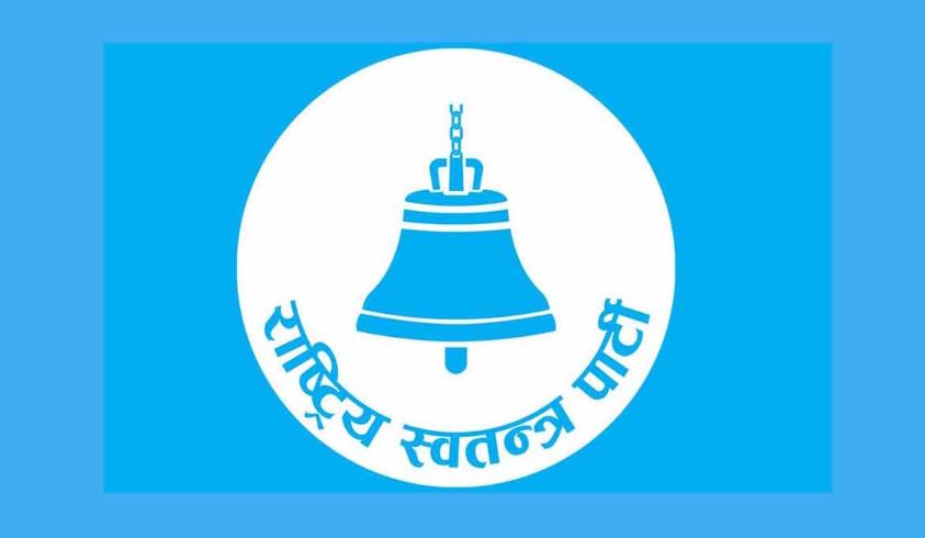 रास्वपाको केन्द्रिय समिति र संसदीय दलको बैठक बस्दै