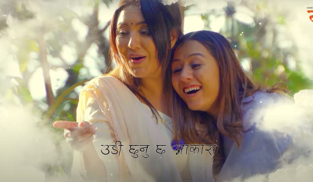 एकल आमालाई नि:शुल्क बगान देखाइने
