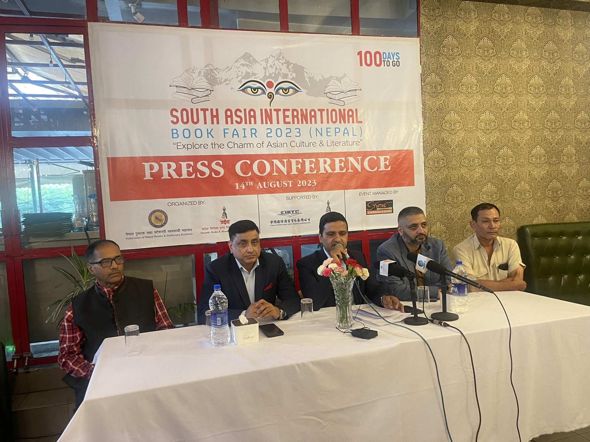 दक्षिण एसिया अन्तर्राष्ट्रिय पुस्तक प्रदर्शनी हुँदै