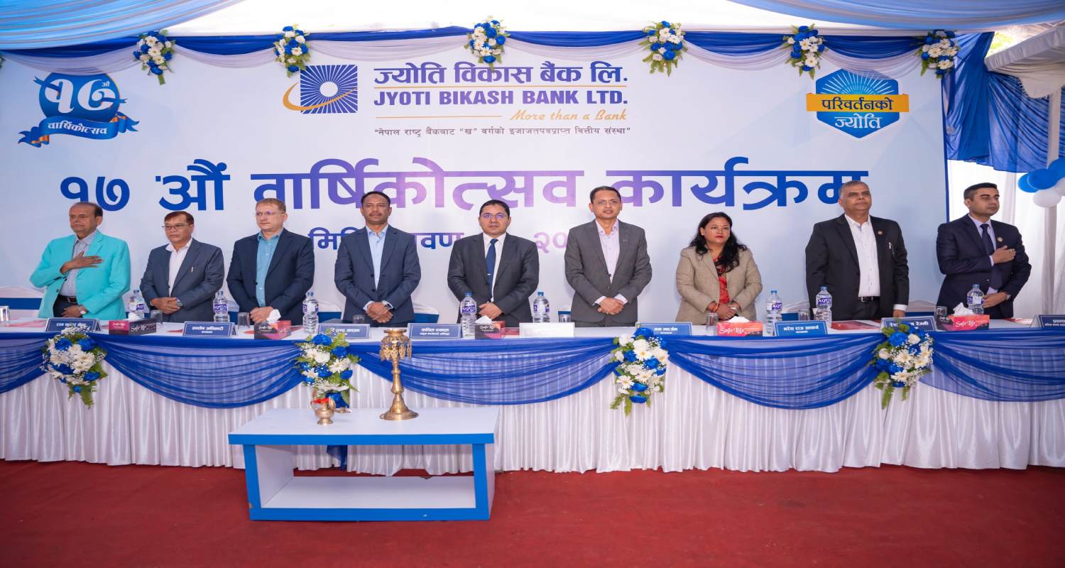 “ज्योतिको १७ वर्षे यात्रा: डिजिटल सेवा, सामाजिक उत्तरदायित्व र समर्पणको संगम”