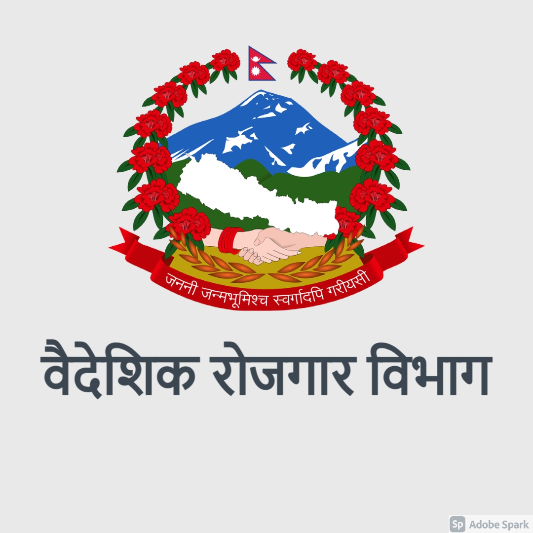 वार्षिक १ सय कामदार विदेश पठाउन नसक्ने म्यानपावर निलम्बनमा