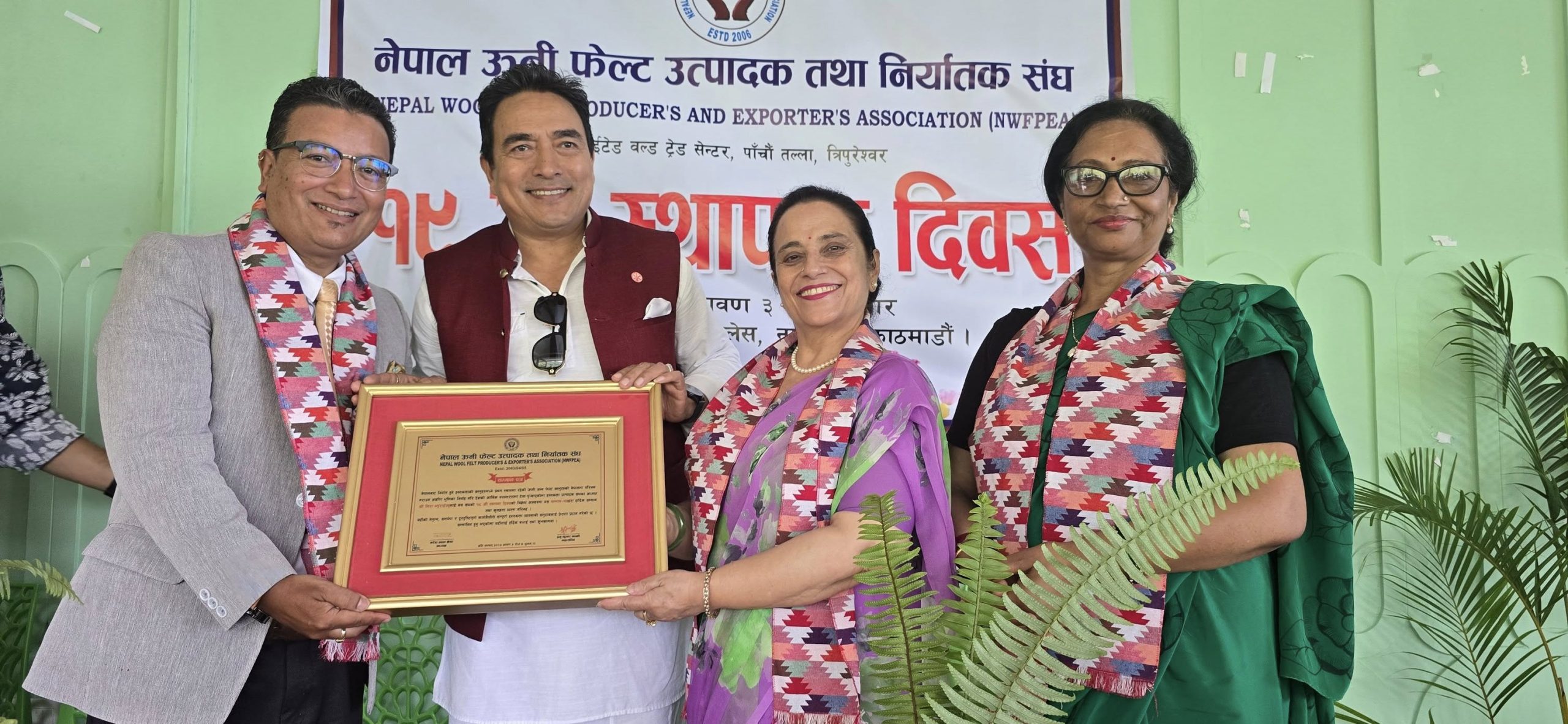 नेपाल उनी फेल्ट संघ को स्थापना दिवसमा फेल्ट व्यवसायी भट्टराईलाई सम्मान