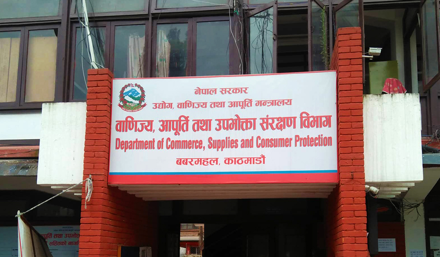 सबै सामानमा एमआरपी तत्काल लागु गर्न नसकिनेमा विभिन्न संस्थाको एक्यवद्धता