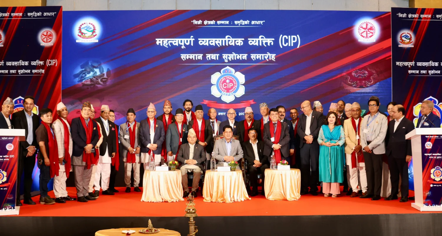 सरकारद्वारा महत्वपूर्ण व्यावसायिक व्यक्ति तथा संस्थालाई सम्मान