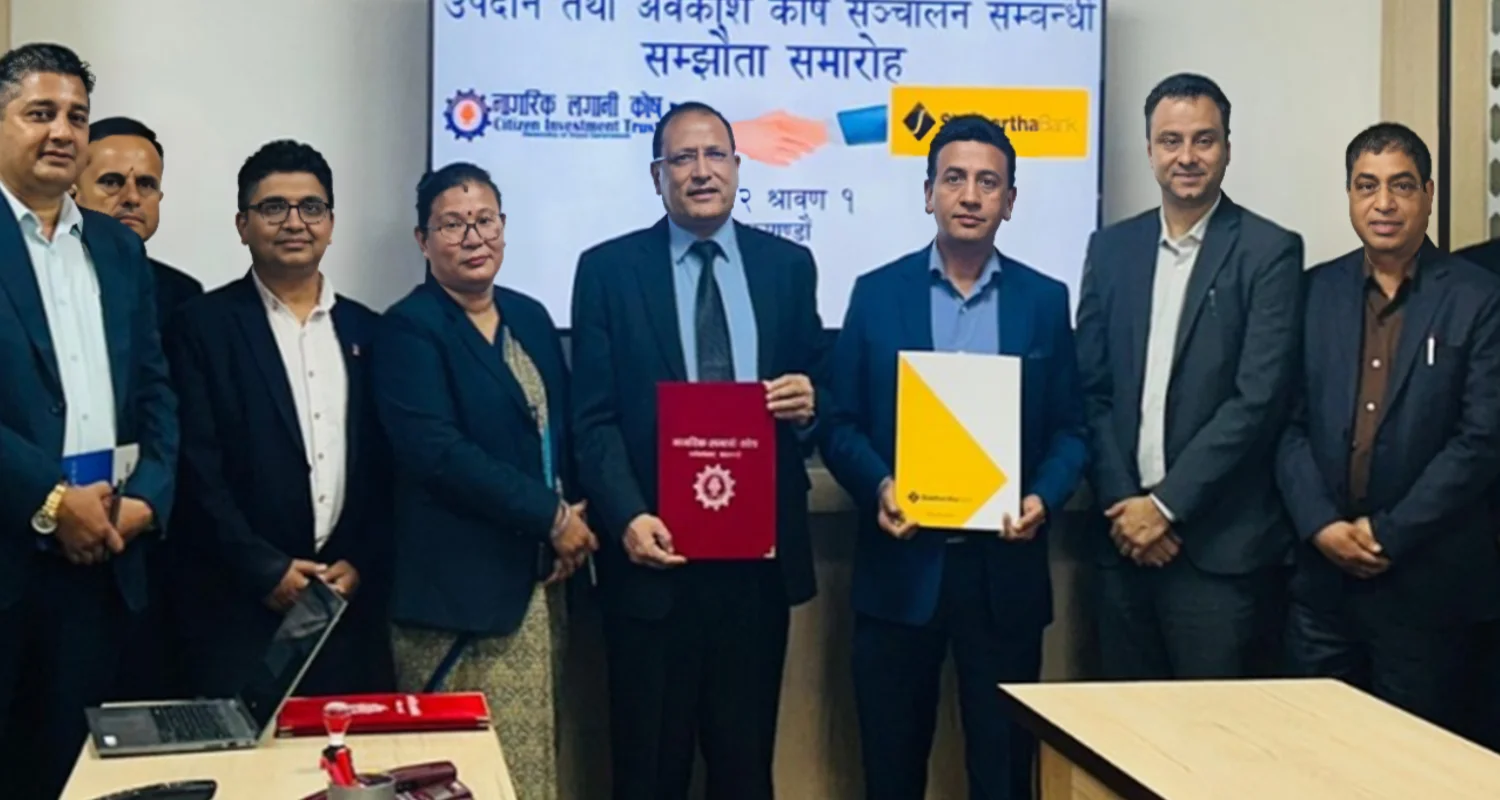 नागरिक लगानी कोष र सिद्धार्थ बैंकबीच अवकाश कोष सञ्चालन सम्झौता