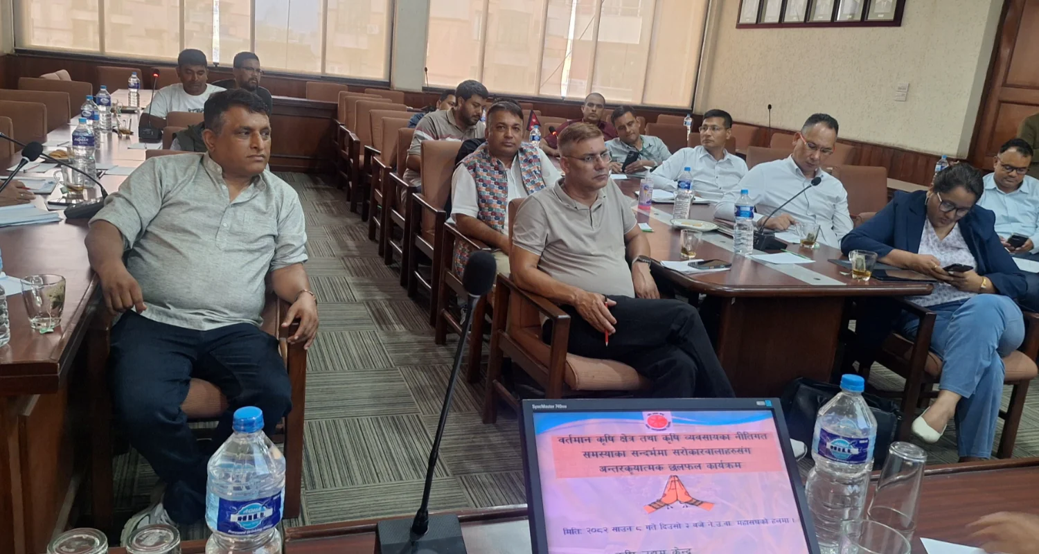 कृषि व्यवसायीको समस्या पहिचान गरि हल गर्ने प्रयासमा कृषि उद्यम केन्द्र