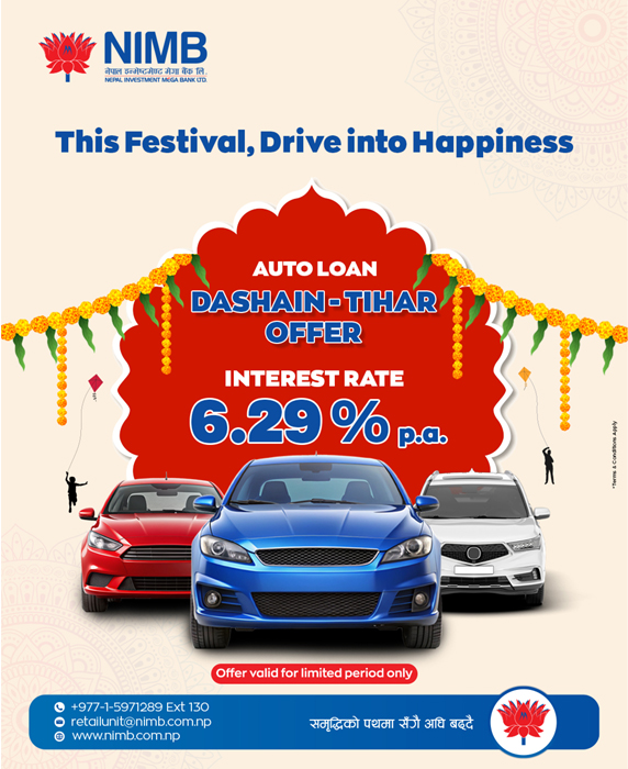 नेपाल इन्भेष्टमेण्ट मेगा बैंक लिमिटेडले सार्वजनिक गर्यो गाडी कर्जा योजना