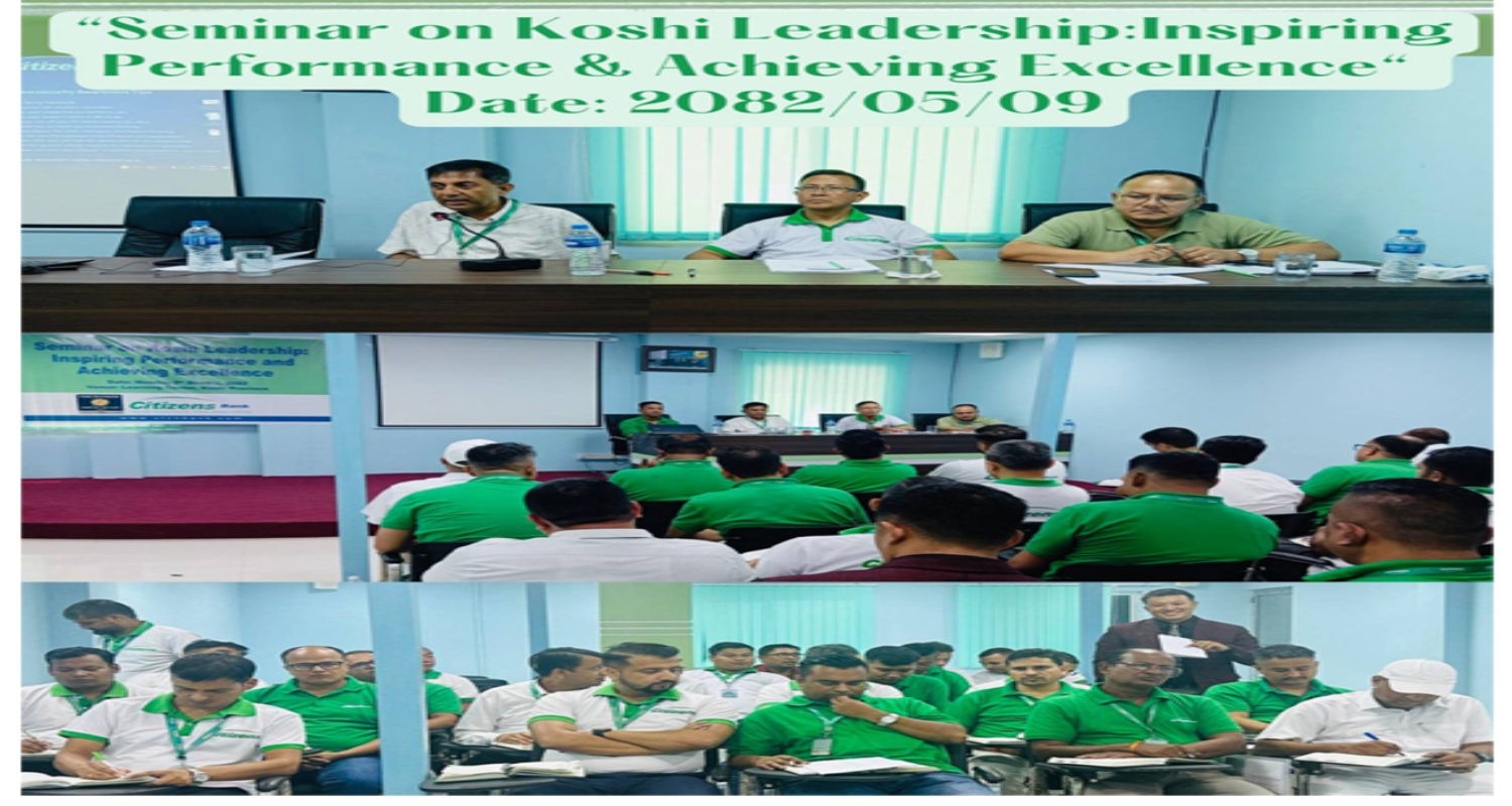 सिटिजन्स बैंकद्वारा कोशी प्रदेशमा नेतृत्व सेमिनार, वित्तीय सूचकमा दोहोरो अंकको वृद्धि