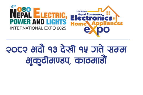 आजदेखि काठमाण्डौको भृकुटीमण्डपमा विद्युतीय उपकरण प्रदर्शनी हुदै