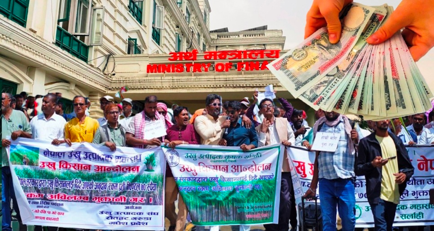 सरकारले उखु किसानलाई ७५ करोड बढी अनुदान उपलब्ध गराउँदै, आन्दोलनकारीसँग वार्ता सुरु