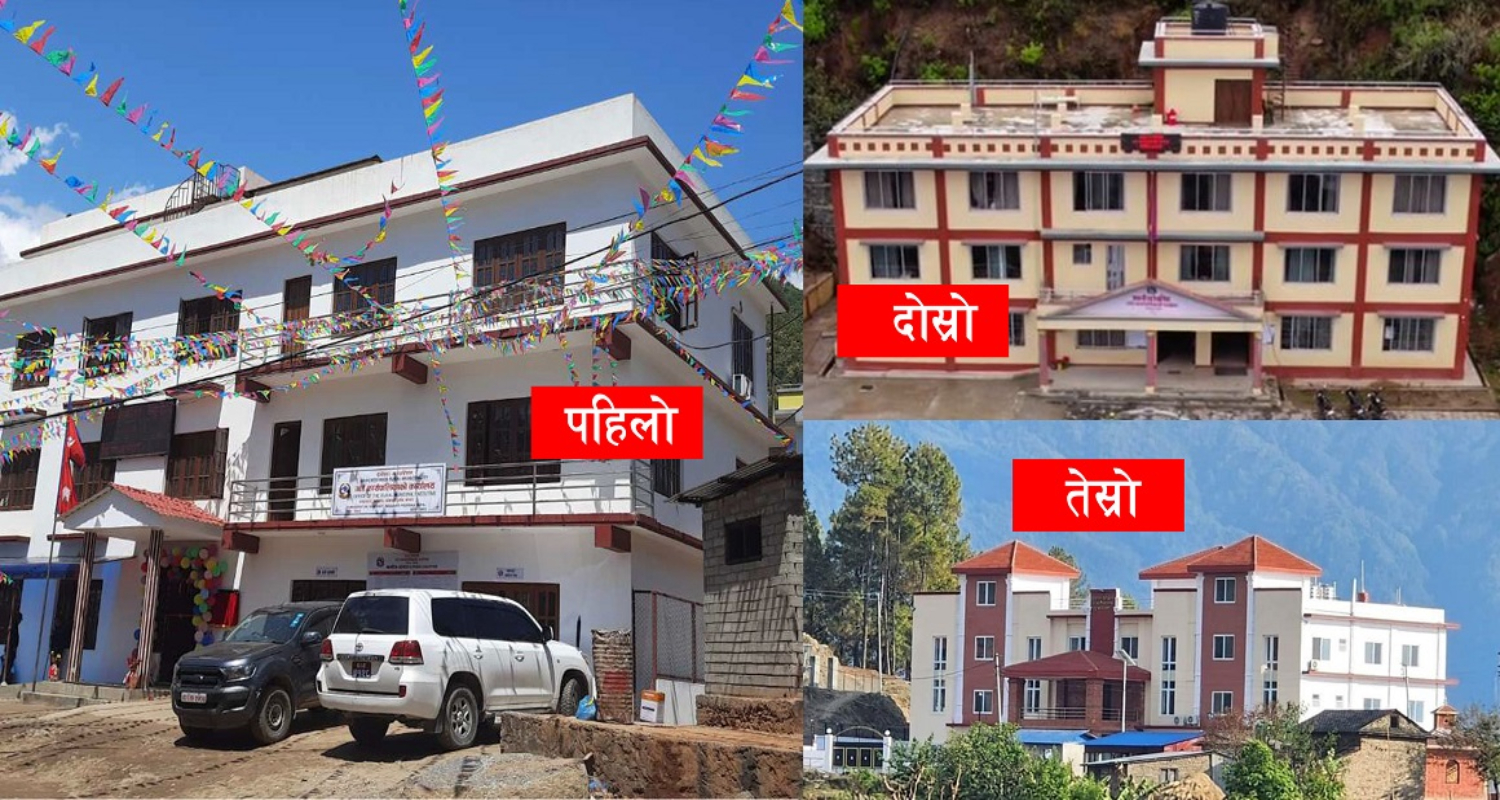 उत्कृष्ट स्थानीय तहको सूचीमा नुवाकोटको वर्चस्व, दुप्चेश्वर गाउँपालिका राष्ट्रिय स्तरमा पहिलो