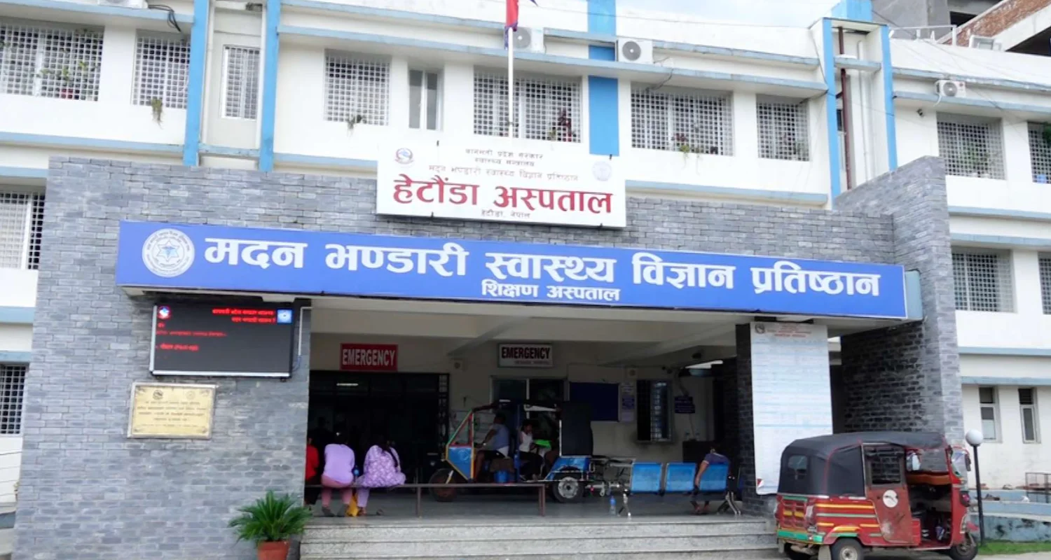 बागमती प्रदेशको राजधानी हेटौंडा स्वास्थ्य शिक्षा हबको दिशामा उन्मुख हुँदै