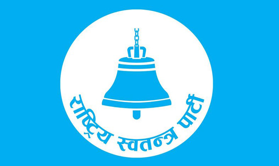 उपसभामुख पदमुक्त गर्ने प्रयासको विरोधमा सडक संघर्ष गर्ने रास्वपाकाे चेतावनी