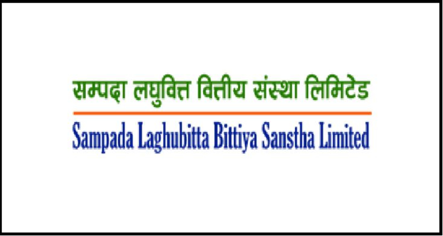 सम्पदा लघुवित्तको कम्पनी सचिवमा सीइओ लक्ष्मण पौडेल