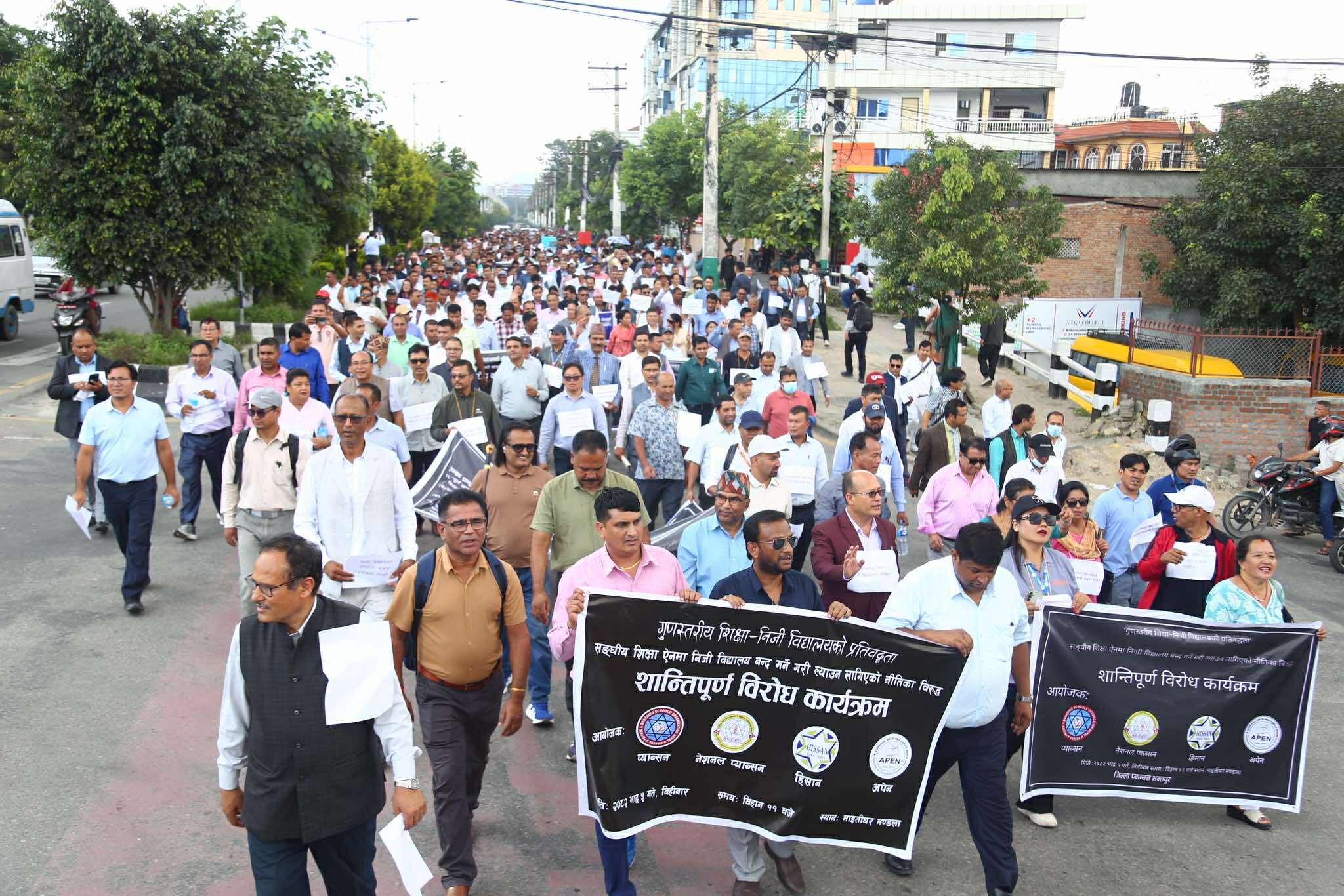 निजी विद्यालयका सञ्चालक र प्रिन्सिपल सडकमा, आजै विधेयक पारित गर्ने तयारी