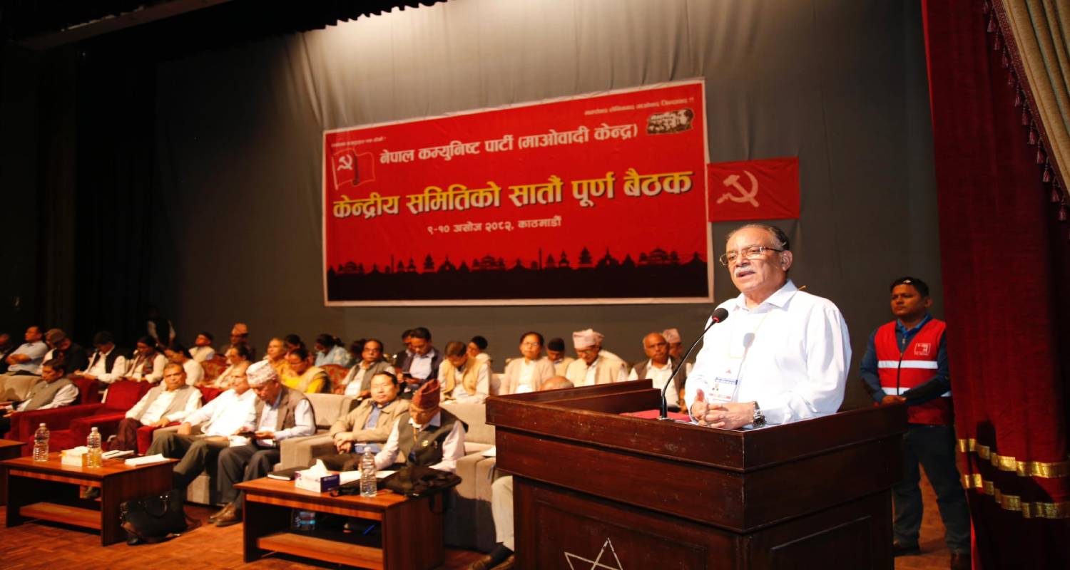 माओवादी केन्द्रको केन्द्रीय समिति बैठक सुरु, विशेष महाधिवेशनको प्रस्तावमा छलफल