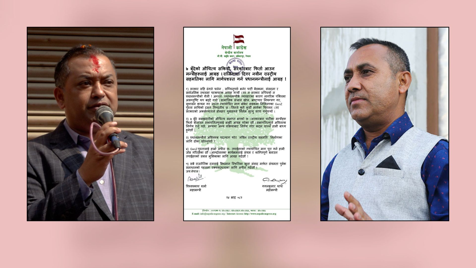 कांग्रेसका महामन्त्रीद्वयद्वारा सरकारबाट मन्त्रीहरूलाई फिर्ता हुन निर्देशन