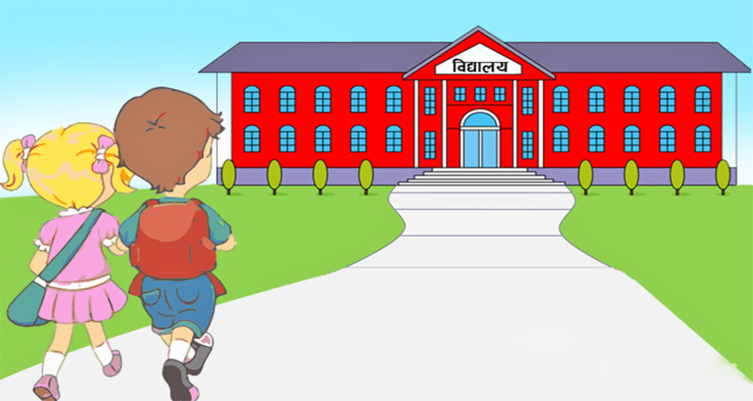 काठमाडौंमा आजदेखि विद्यालय खुले, विद्यार्थीलाई अभिभावकसँगै पठाउन आग्रह