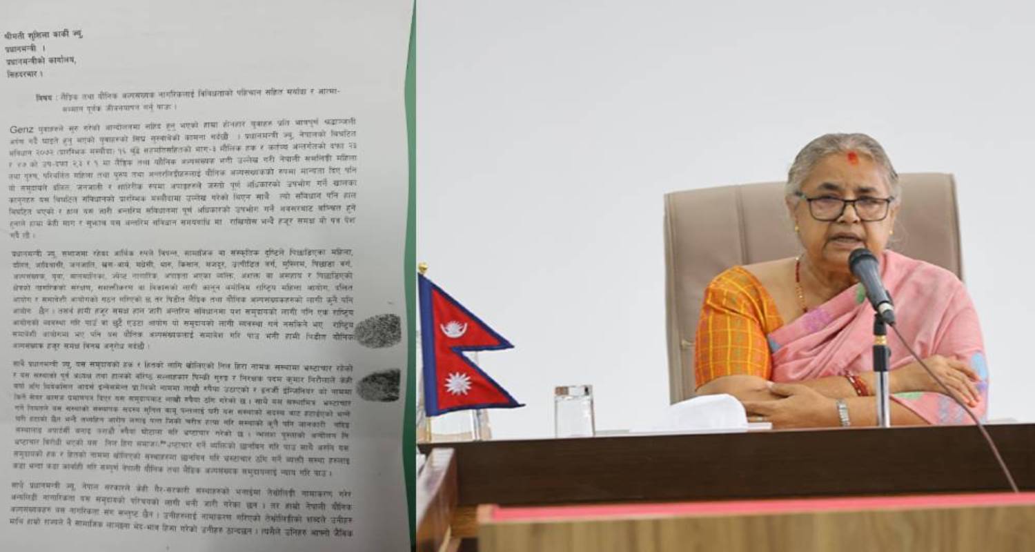 प्रधानमन्त्री कार्कीलाई कोनिकाको पत्र : ब्लु डायमन्डको भ्रष्टाचार छानबिनको माग