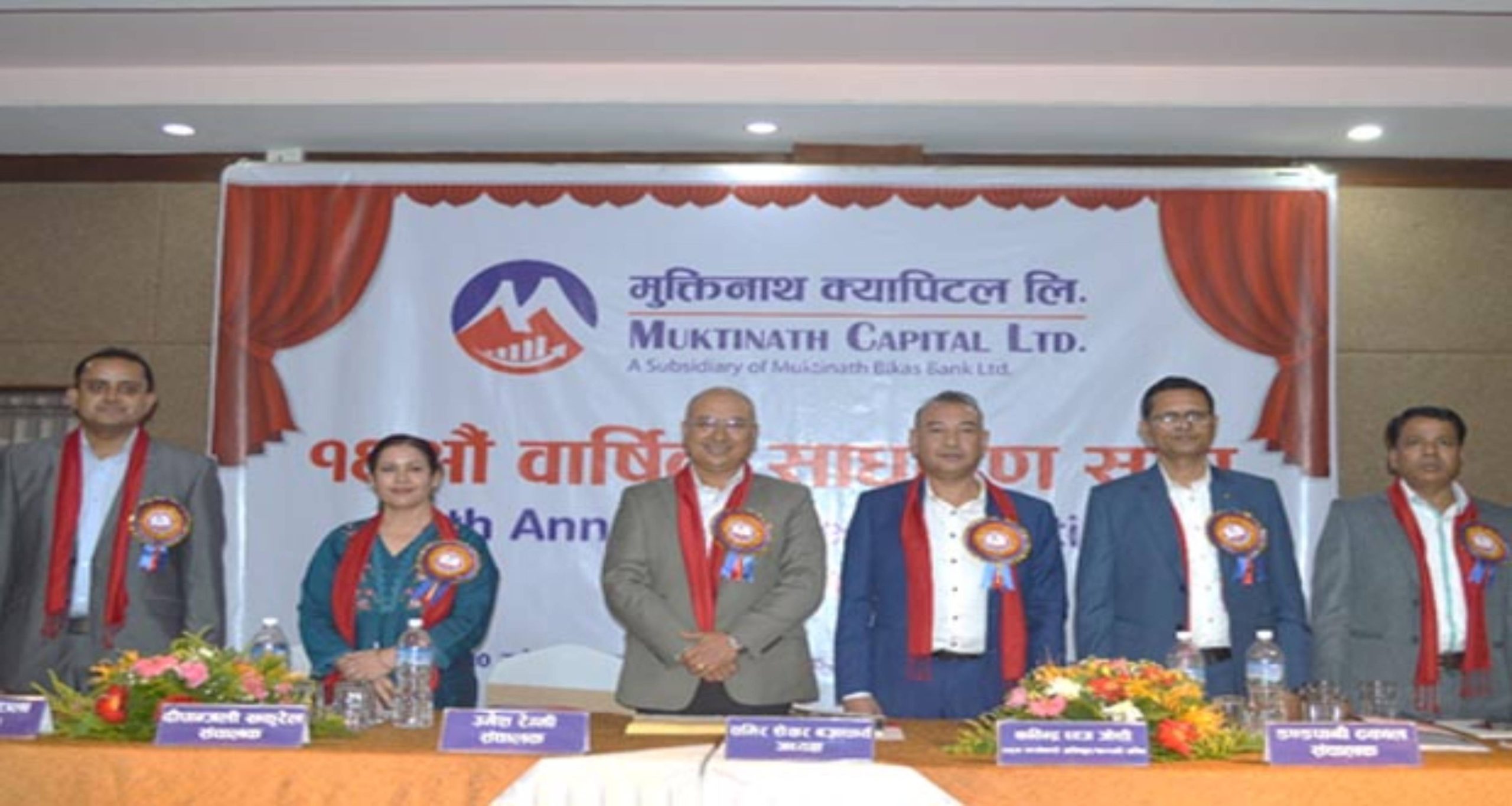 मुक्तिनाथ क्यापिटलको ९% नगद लाभांश पारित