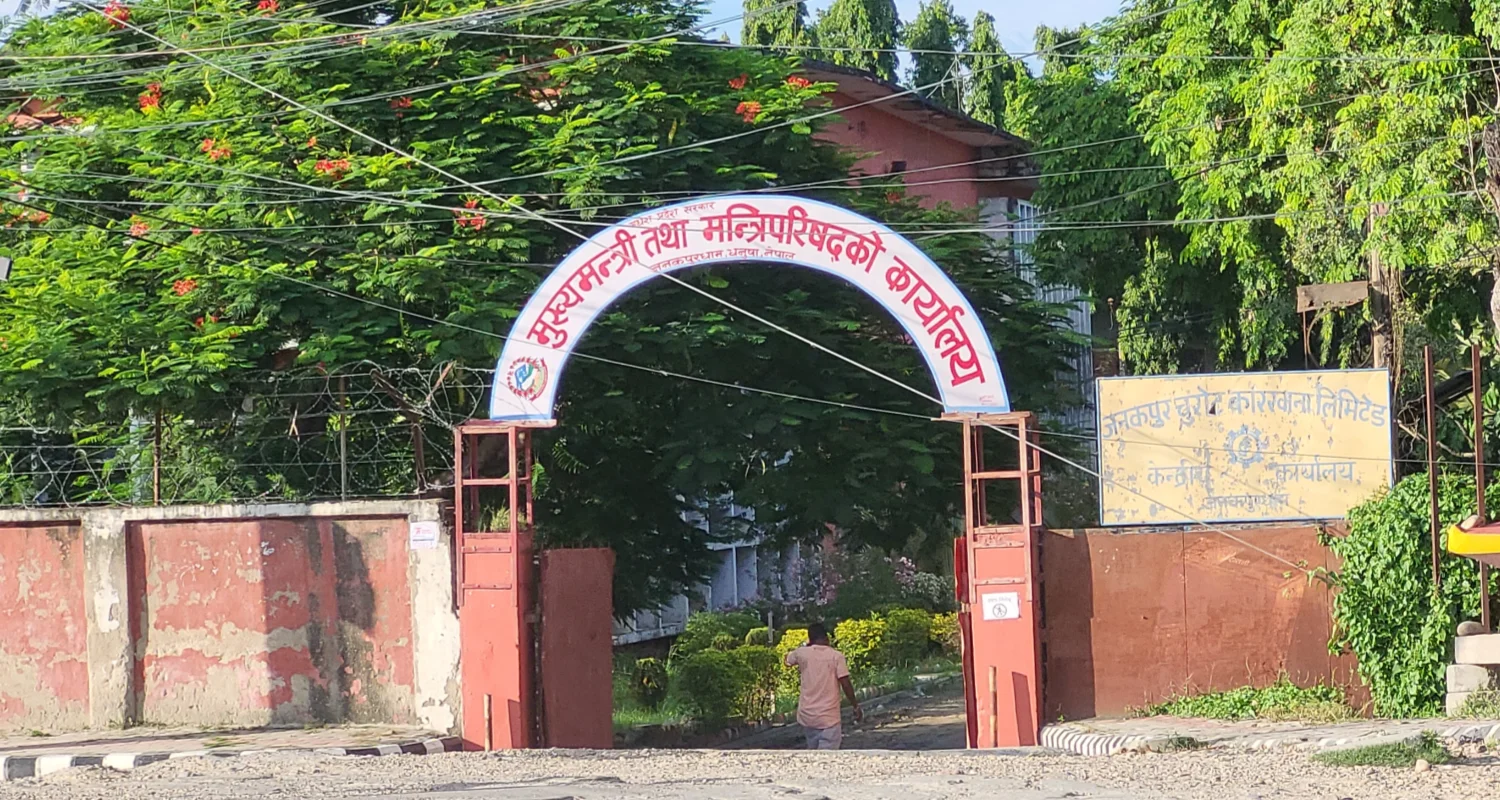 मोहम्मद जयन्तीको अवरसमा आज मधेश प्रदेशमा सार्वजनिक विदा