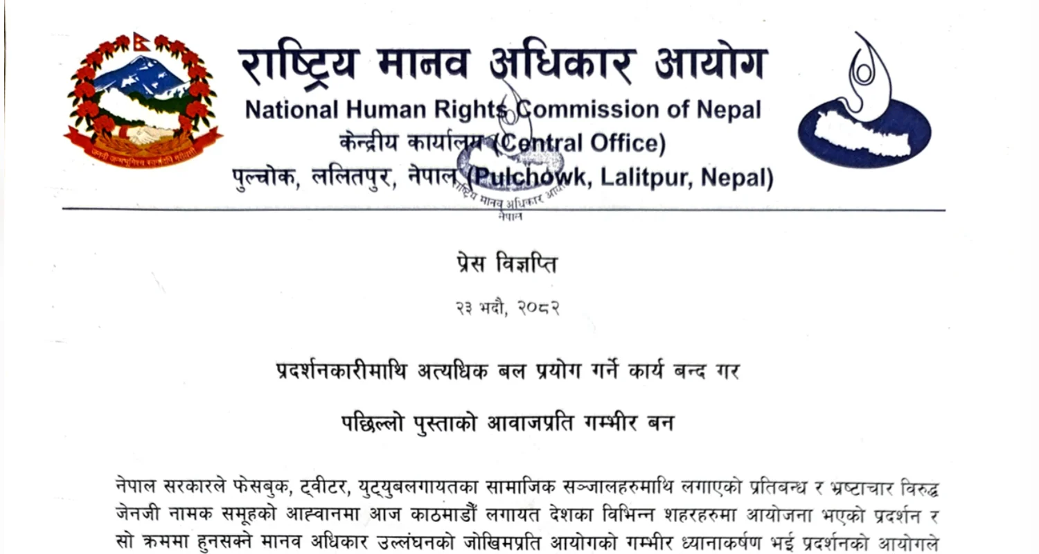 प्रदर्शनकारीमाथि अत्यधिक बल प्रयोग भयो : मानव अधिकार आयोग