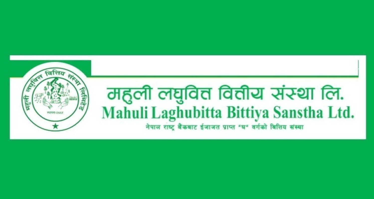 महुली लघुवित्तका स्वतन्त्र सञ्चालक लुईटेलको पदावधि समाप्त