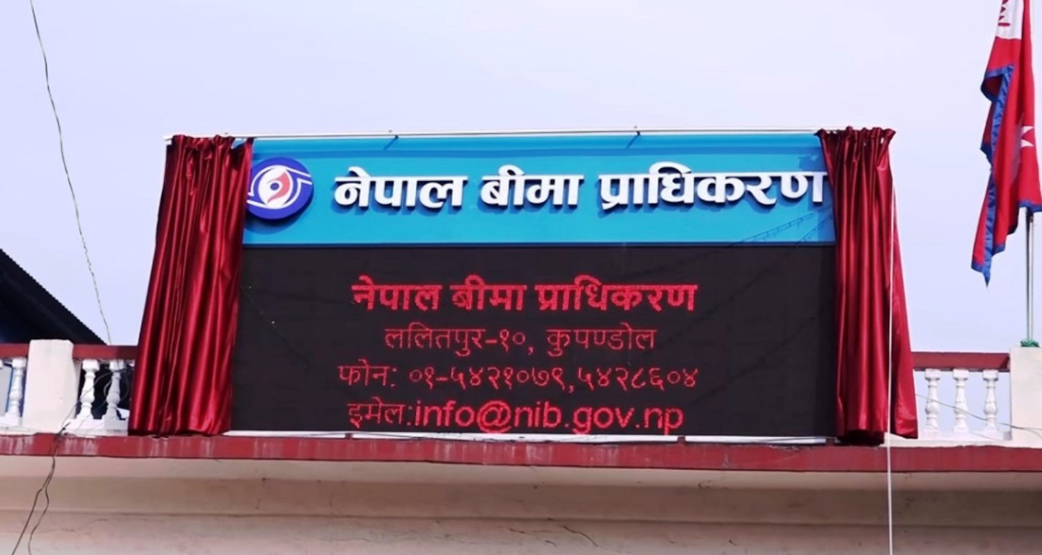 बीमा कम्पनीलाई लगानीका लागि नयाँ बाटो, अब पोर्टफोलियोअनुसार कोष र सम्पत्ति अलग व्यवस्थापन अनिवार्य