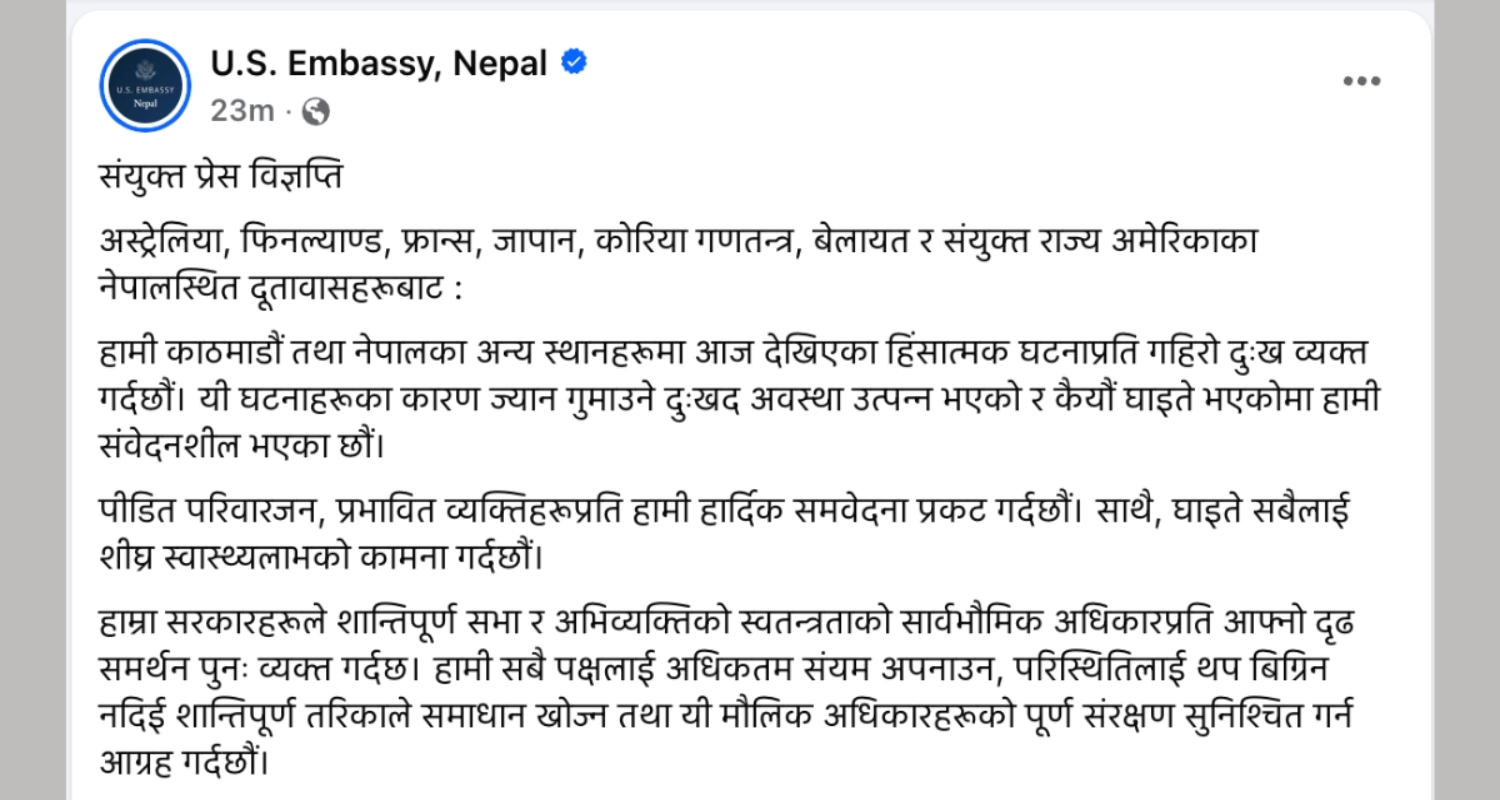 जेन-जी आन्दोलनमा भएको हिंसाप्रति अन्तर्राष्ट्रिय समुदायको चिन्ता