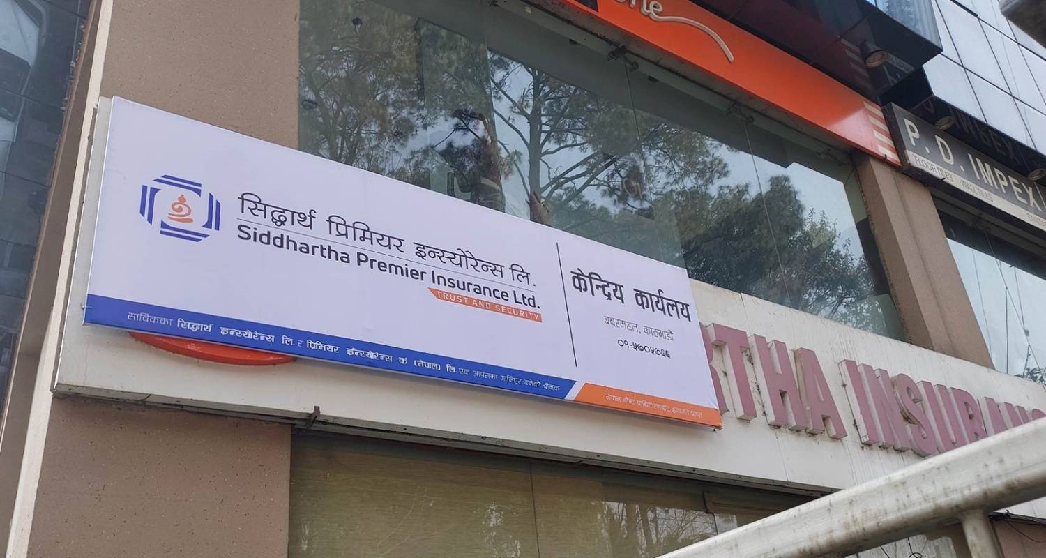 सिद्धार्थ प्रिमियर इन्स्योरेन्सले थाल्यो जेनजी आन्दोलनका बिमितलाई क्षतिपूर्ति वितरण