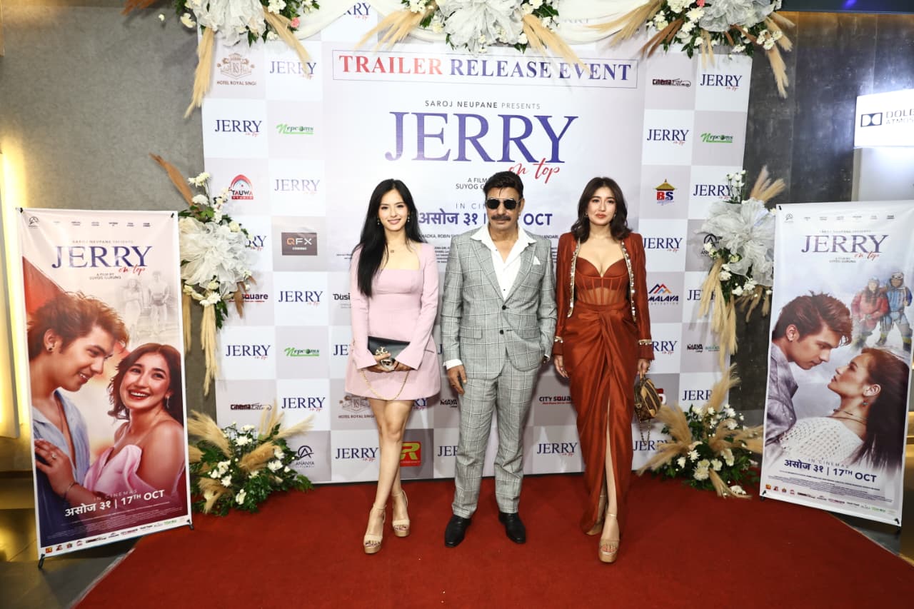 ‘जेरी अन टप’ को ट्रेलर सार्वजनिक
