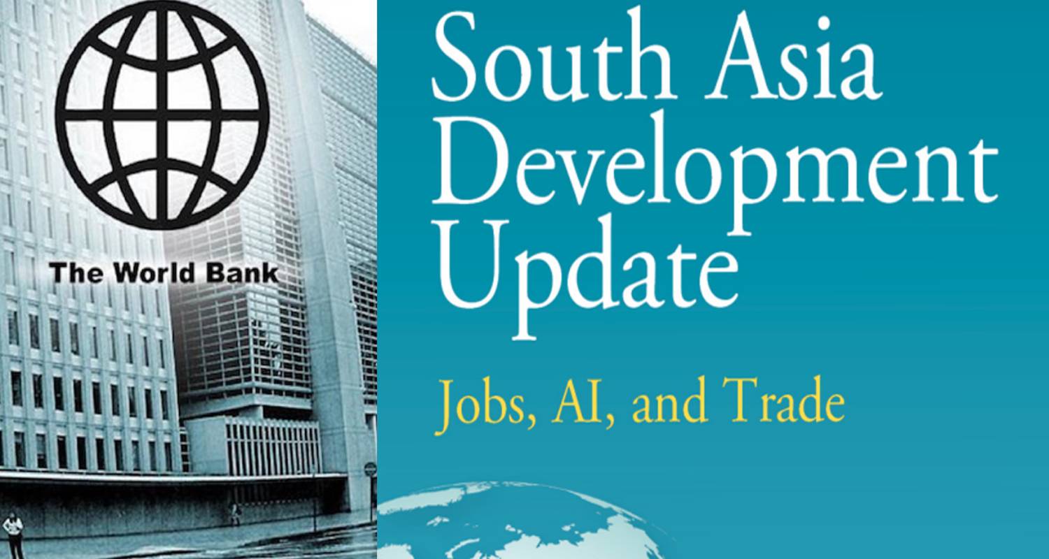 व्यापार र एआई सुधार : दक्षिण एसियाको आर्थिक भविष्य उज्ज्वल बनाउने विश्व बैंकको सुझाव