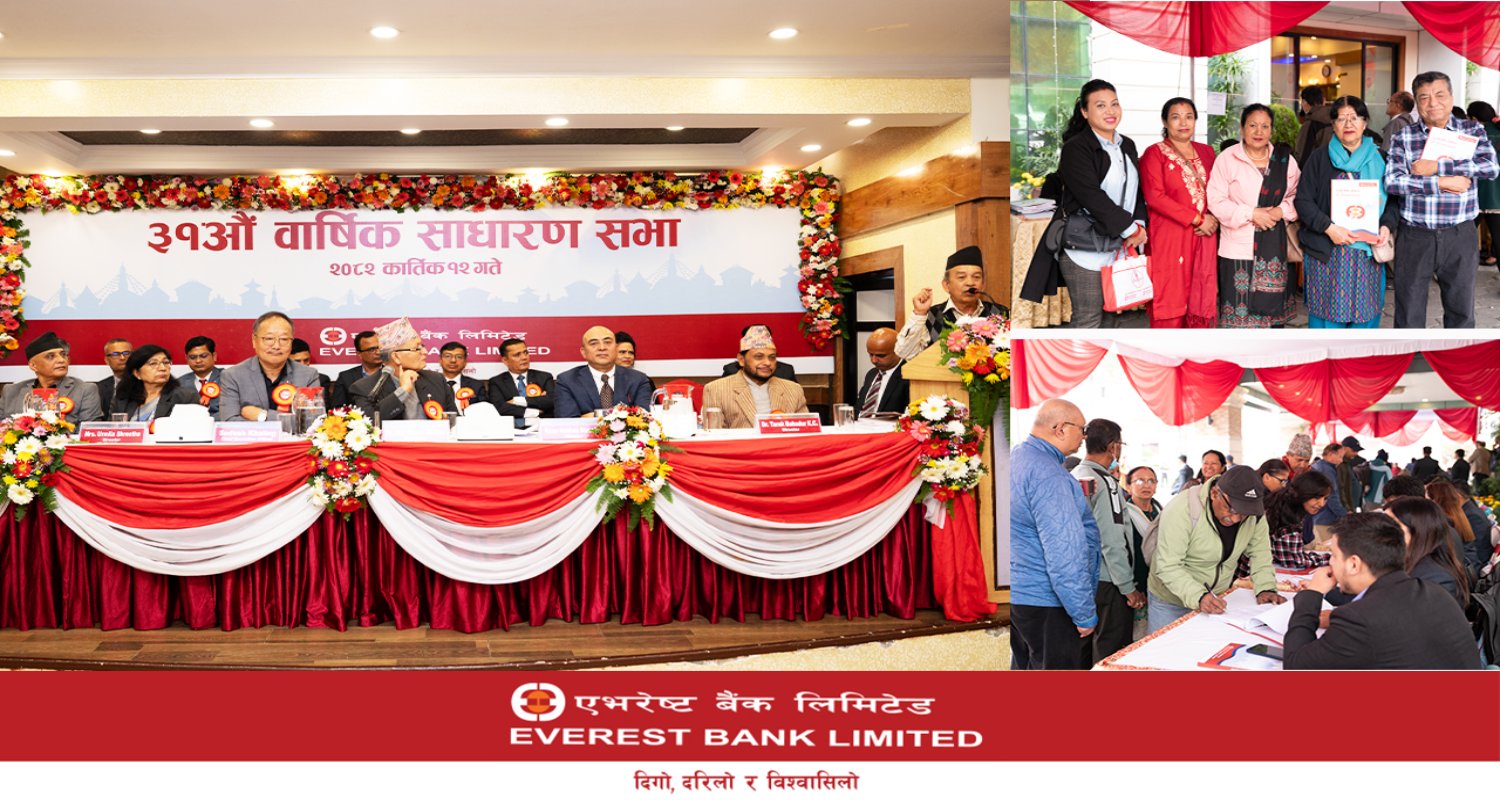 एभरेष्ट बैंक लिमिटेडको ३१औं वार्षिक साधारण सभा सम्पन्न