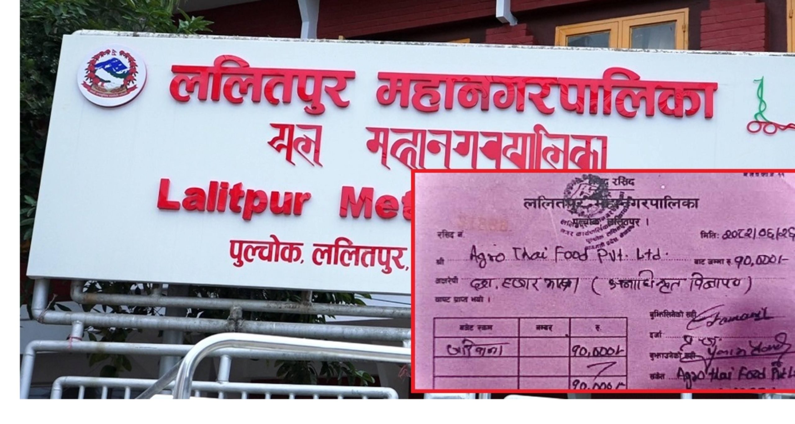 इनर्जी ड्रिङ्कको विज्ञापन टाँस्ने कम्पनीलाई १० हजार जरिवाना