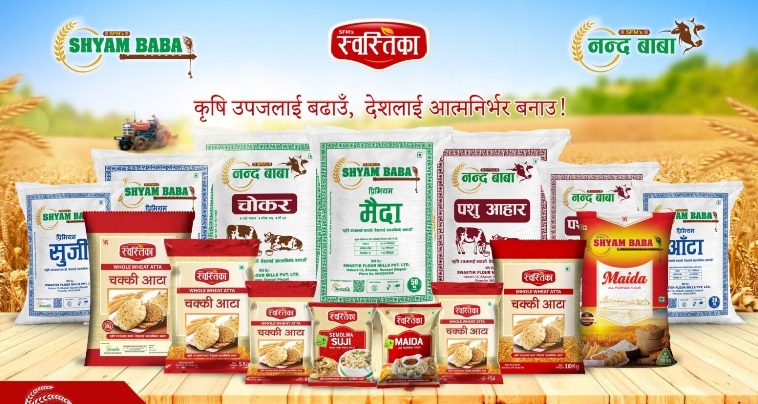 स्वस्तिक फ्लोर मिलको शानदार फड्को: एकै वर्षमा सवा अर्ब बढीको व्यापार