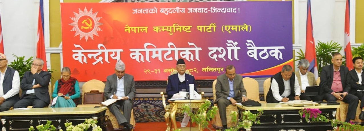 एमाले केन्द्रीय कमिटी बैठक आजै सक्ने तयारी, नेतृत्व हस्तान्तरणको आवाज मसिनो