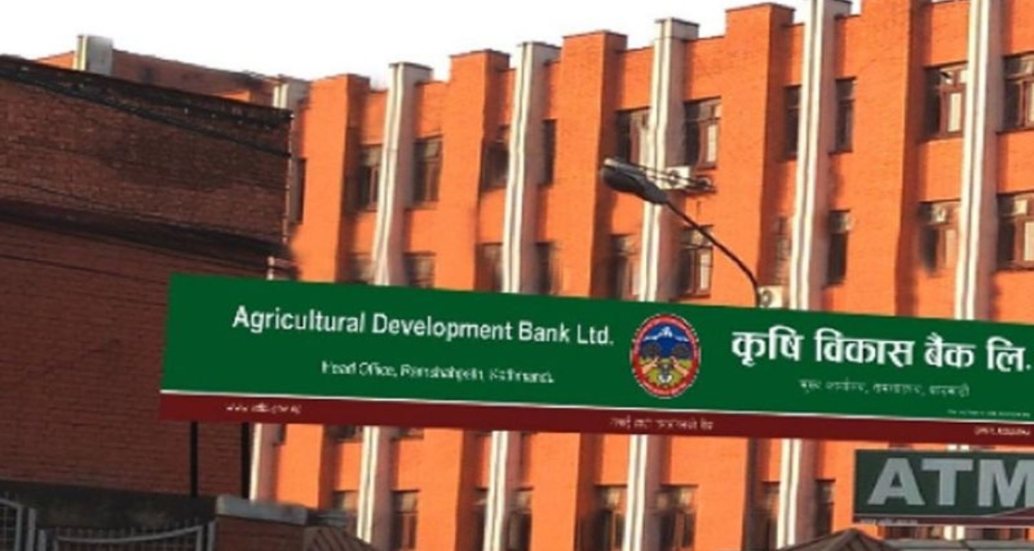 कृषि विकास बैंकको ब्याजदर समायोजन, रेमिट्यान्स बचतमा ५.३६% र मुद्दतीमा ५.७०%