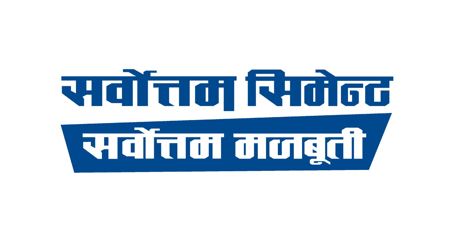 सर्वोत्तम सिमेन्टको आकर्षक लाभांश प्रस्ताव: साधारण सभा मंसिर २६ मा, लगानीकर्ता उत्साहित