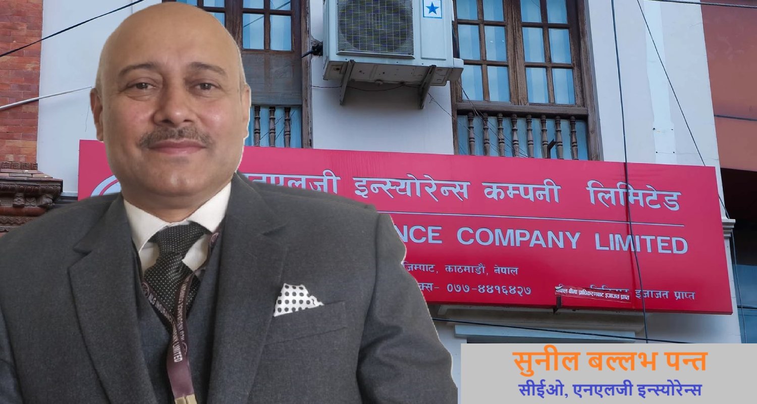 बीमा सुधारका लागि तथ्य–आधारित निर्णय आवश्यक