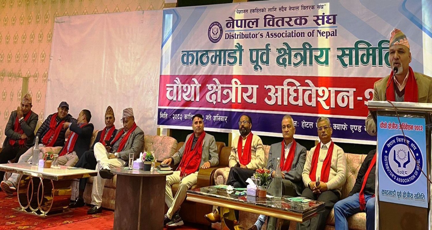 नेपाल वितरक संघको काठमाडौं पूर्व क्षेत्रीय समितिमा नीलकण्ठ ढकालको नेतृत्व सर्वसम्मत