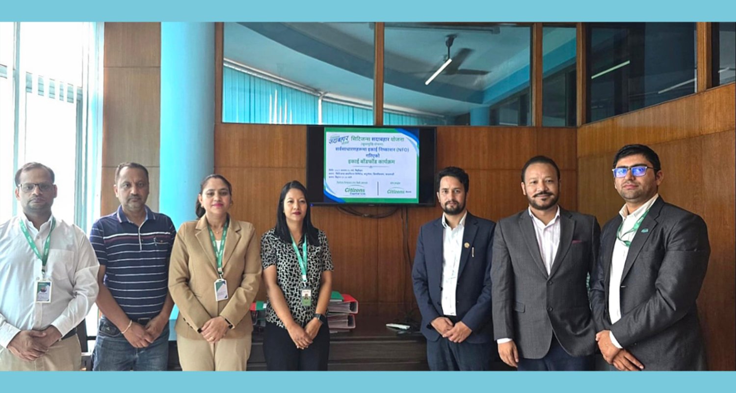 सिटिजन्स सदाबहार योजनाको इकाई खरिद-बिक्री सुरु: खुलामुखी फण्डमा लगानीको अवसर