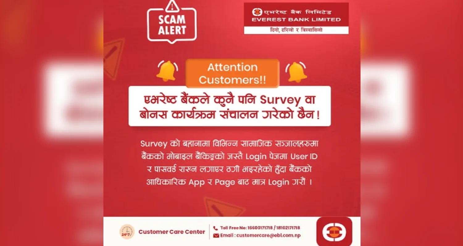 एभरेष्ट बैंकको ‘फिसिङ’ चेतावनी: नक्कली सर्वेक्षणबाट जोगिन सुरक्षाका उपाय