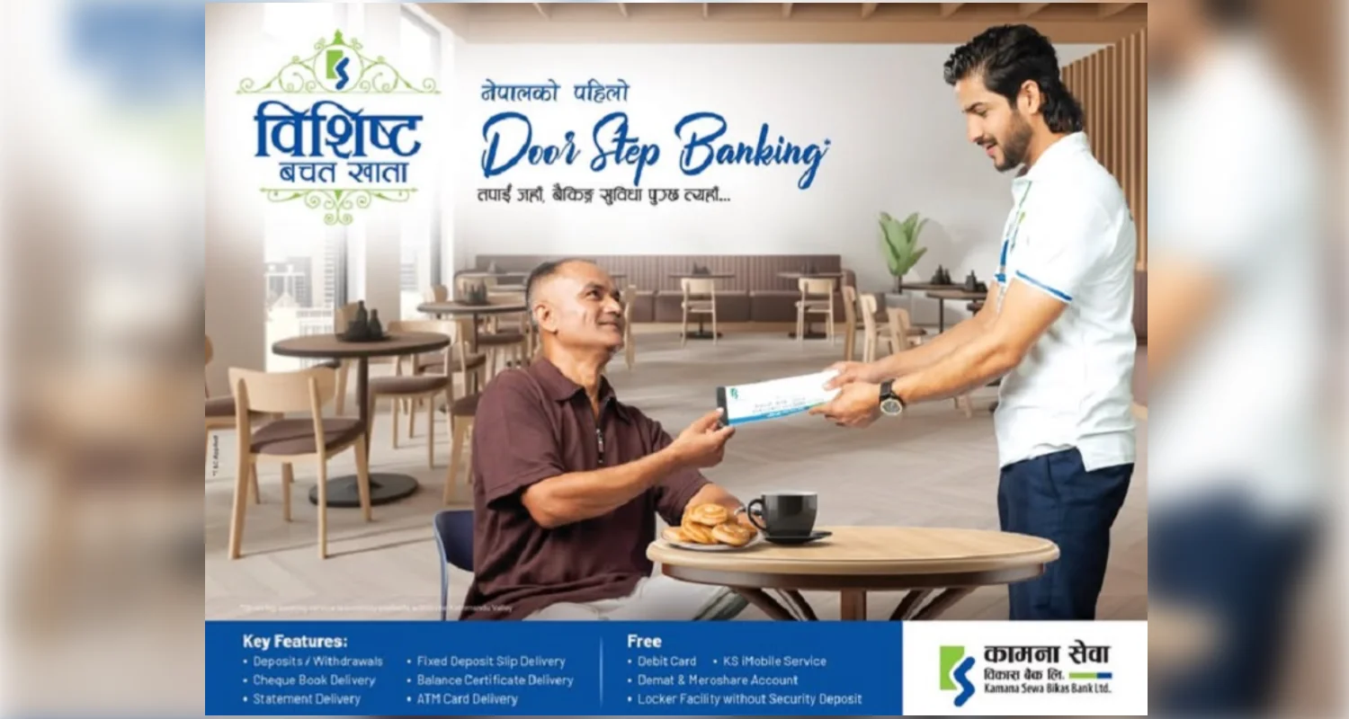 ग्राहककै घरमा बैंक: कामना सेवाले ल्यायो ‘नेपालकै पहिलो’ डोअरस्टेप बैंकिङ सुविधा!