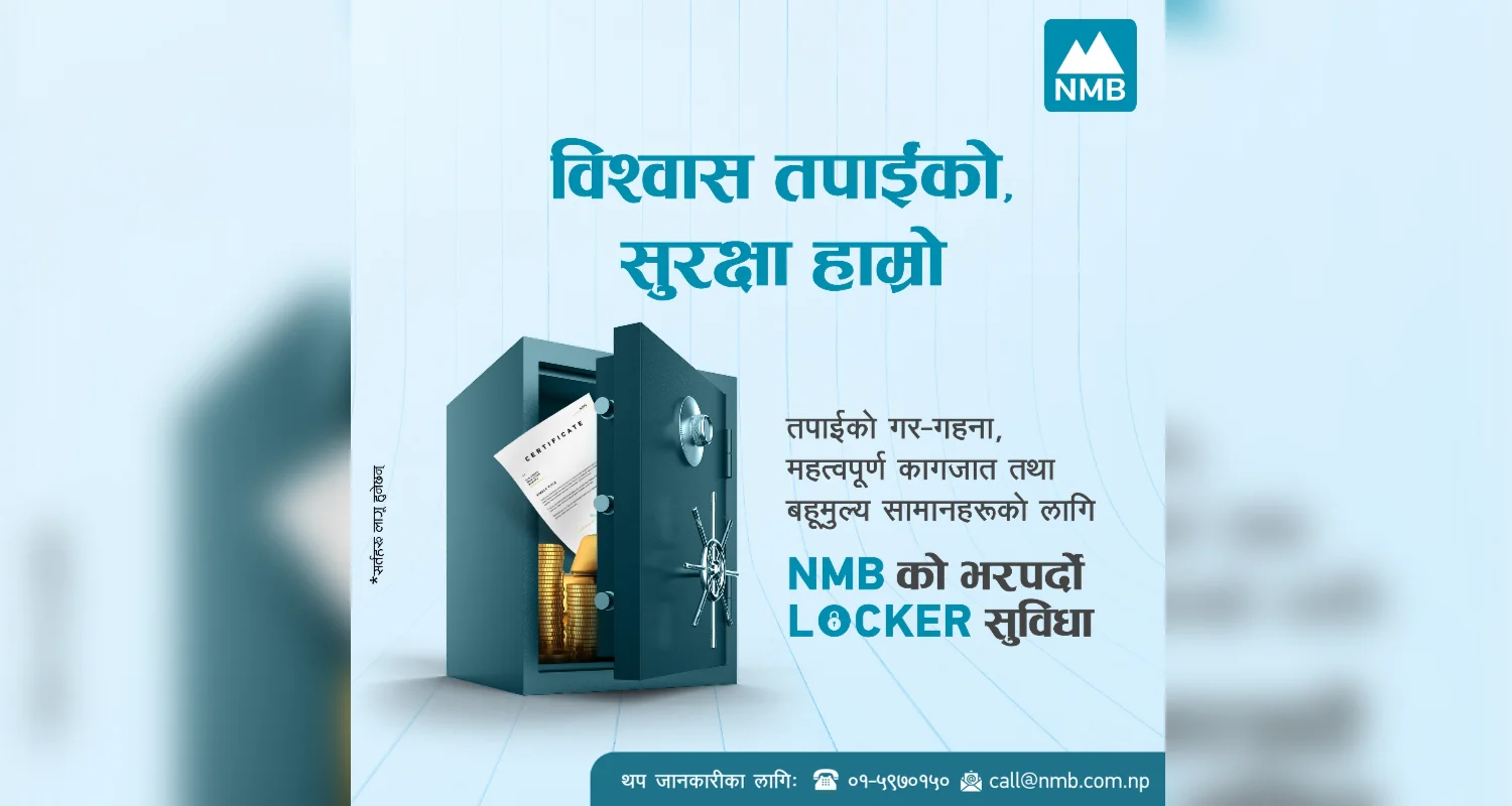 दौड, बैंक खाता र लकर सुविधा: गरिमा, नेपाल बैंक र एनएमबीका तीन ठूला घोषणा!