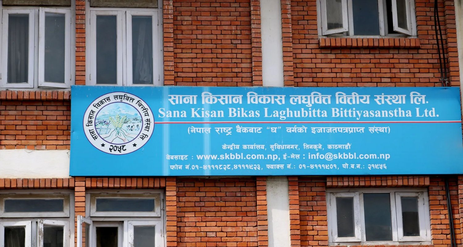 साना किसान लघुवित्तको धमाकेदार लाभांश घोषणा: १४.२५% बोनस सेयर