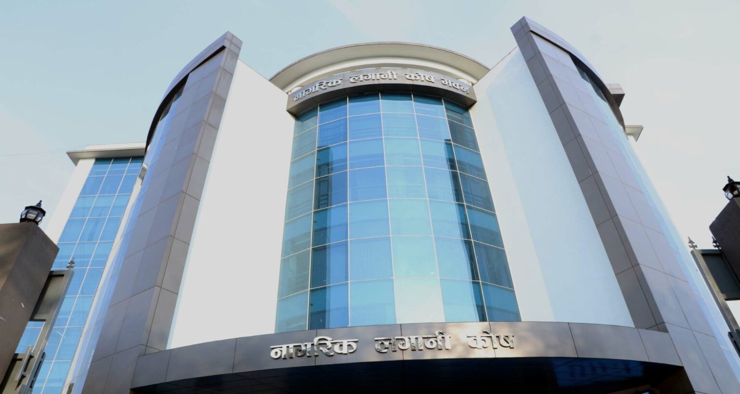 नागरिक लगानी कोषको आकर्षक प्रतिफल