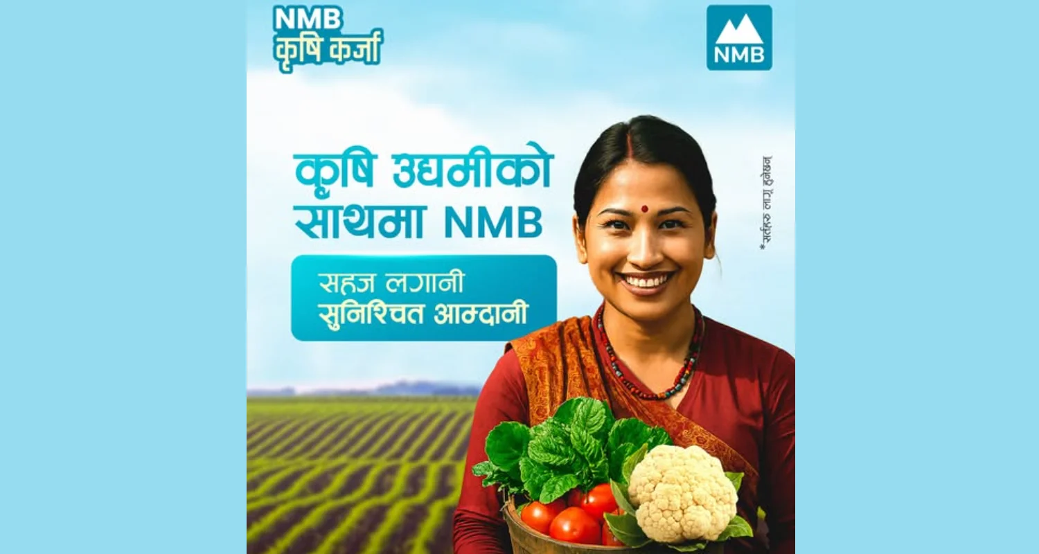 कृषि उद्यमीको साथमा एनएमबी बैंक, सहज लगानी र सुनिश्चित आम्दानीको व्यवस्था