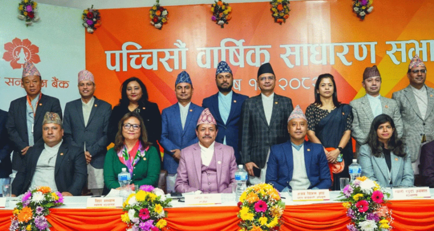 लक्ष्मी सनराइज बैंकको साधारणसभा सम्पन्न