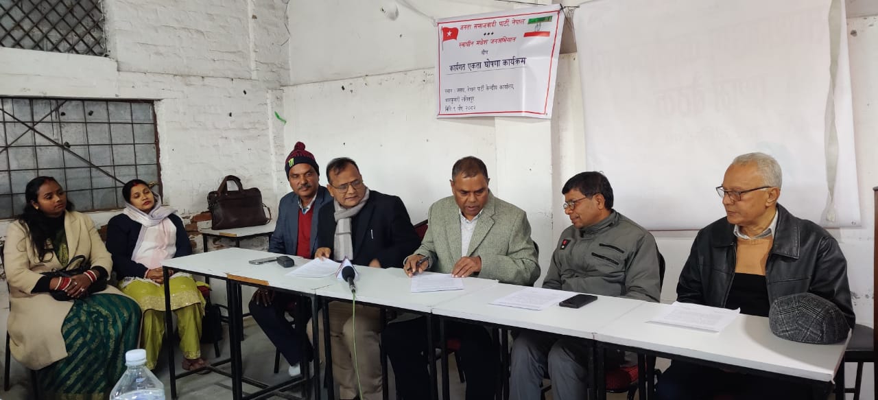 जसपा नेपाल र स्वाधीन मधेश जनअभियानबीच कार्यगत एकता घोषणा