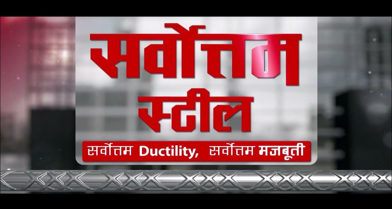 सर्वोत्तम स्टिलको व्यापारमा आक्रामक वृद्धि: एक वर्षमै ८ अर्ब ७२ करोडको कारोबार